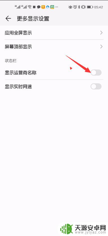 华为手机中国移动不显示怎么设置 华为手机如何显示运营商名称