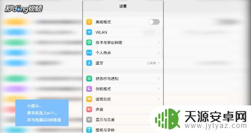 苹果手机蹭的wifi怎么共享给电脑 手机蹭wifi后如何实现网共享给电脑