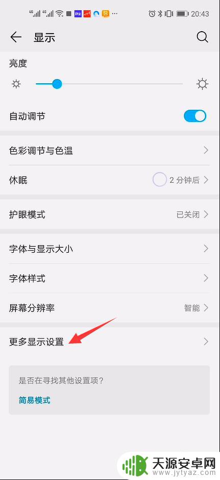 华为手机中国移动不显示怎么设置 华为手机如何显示运营商名称
