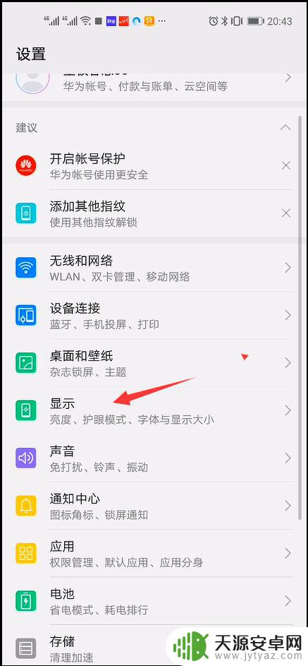 华为手机中国移动不显示怎么设置 华为手机如何显示运营商名称