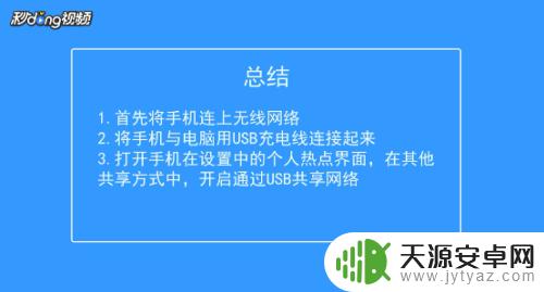 苹果手机蹭的wifi怎么共享给电脑 手机蹭wifi后如何实现网共享给电脑