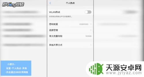 苹果手机蹭的wifi怎么共享给电脑 手机蹭wifi后如何实现网共享给电脑