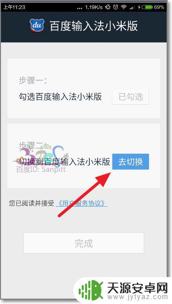 手机键盘跟下标冲突怎么办 手机输入法无法弹出键盘怎么办