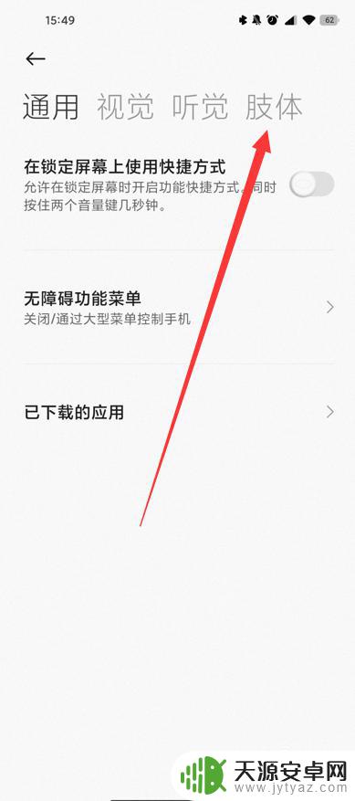 手机怎么去掉隐藏键挂机 怎样在锁屏键按下后取消电话挂断