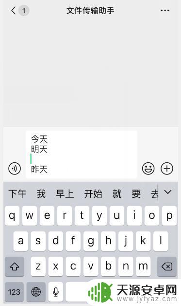 苹果手机打字没有换行怎么办 苹果手机（iphone）如何在短信中换行