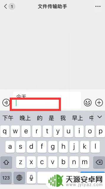 苹果手机打字没有换行怎么办 苹果手机（iphone）如何在短信中换行