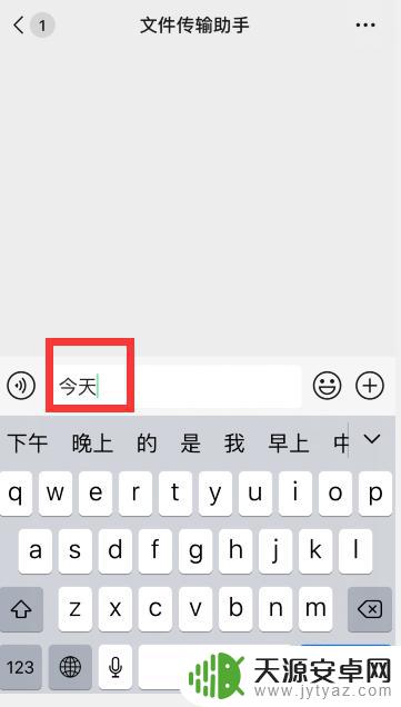 苹果手机打字没有换行怎么办 苹果手机（iphone）如何在短信中换行