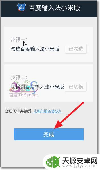 手机键盘跟下标冲突怎么办 手机输入法无法弹出键盘怎么办