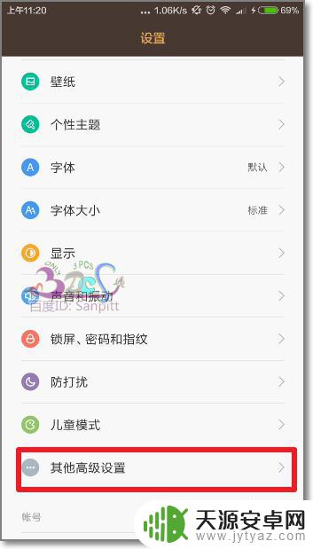 手机键盘跟下标冲突怎么办 手机输入法无法弹出键盘怎么办