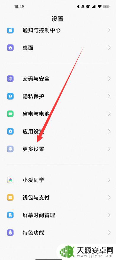 手机怎么去掉隐藏键挂机 怎样在锁屏键按下后取消电话挂断