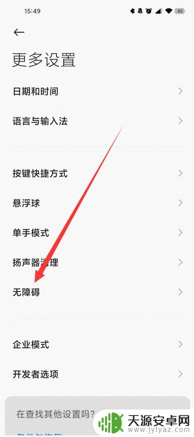 手机怎么去掉隐藏键挂机 怎样在锁屏键按下后取消电话挂断