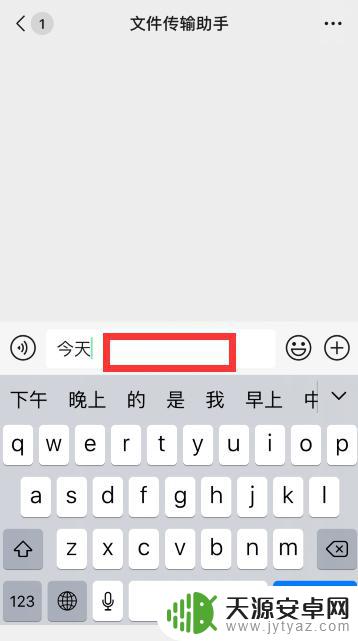 苹果手机打字没有换行怎么办 苹果手机（iphone）如何在短信中换行