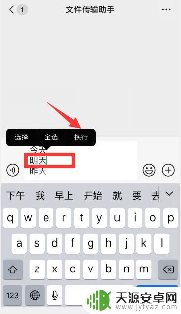 苹果手机打字没有换行怎么办 苹果手机（iphone）如何在短信中换行