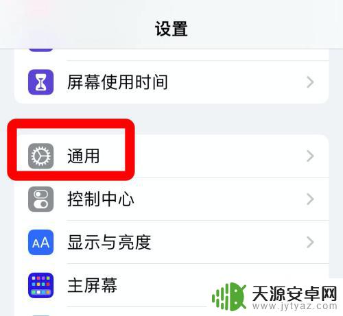 电梯扣如何复制到苹果手机 苹果手机电梯卡绑定教程