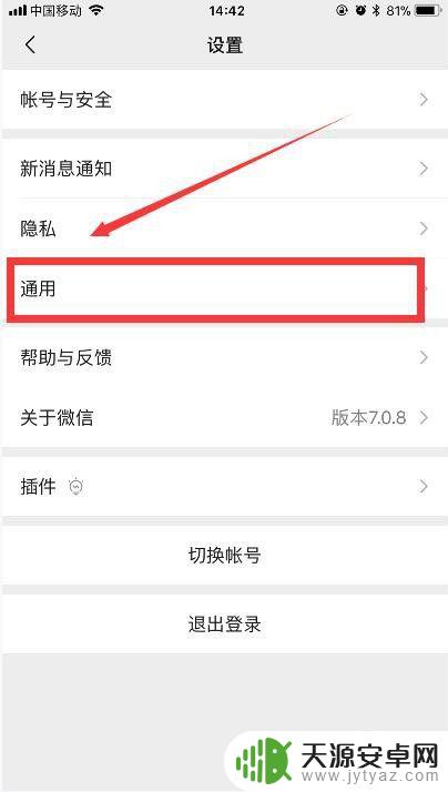 换手机如何将微信导入新手机 换手机后如何将微信聊天记录转到另一台手机