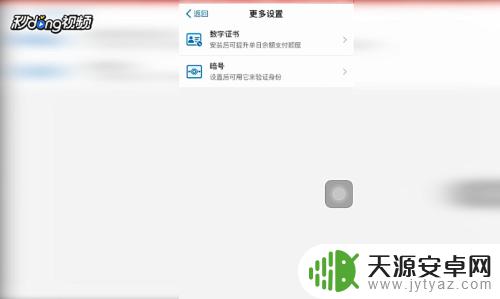 超市手机支付限额怎么设置 支付宝限额设置方法