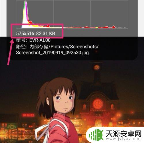 手机上图片大小怎么改 怎样在手机上改变图片的像素大小