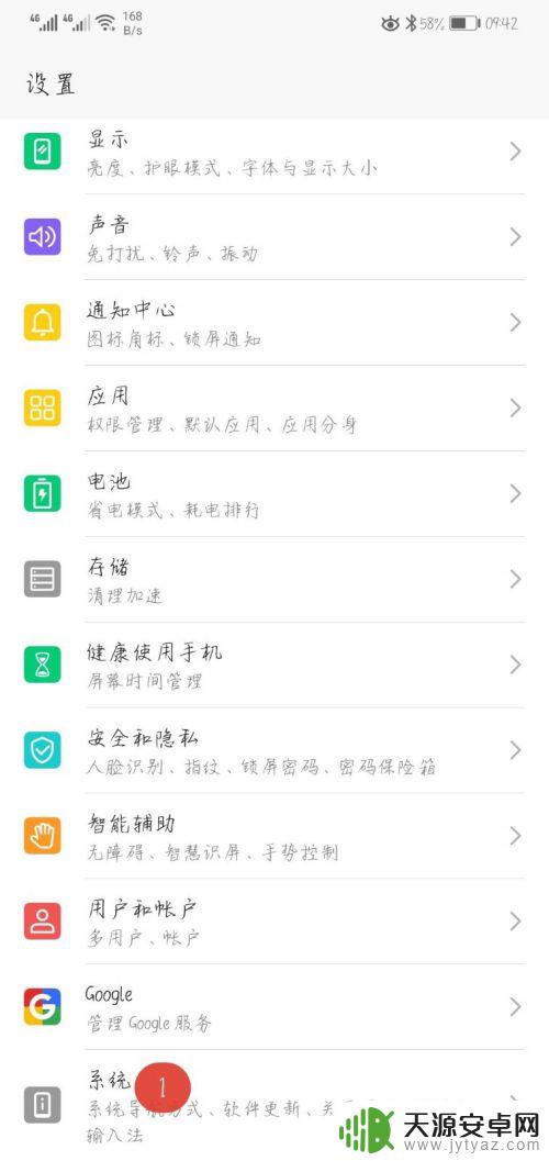 如何初始化手机输入法 华为手机输入法怎么重置为初始状态