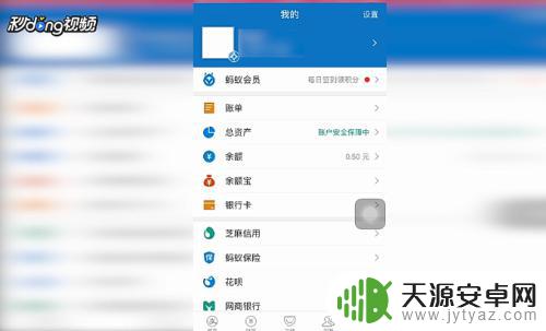 超市手机支付限额怎么设置 支付宝限额设置方法
