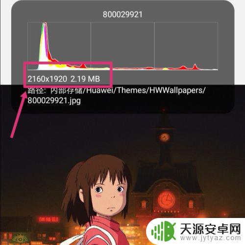 手机上图片大小怎么改 怎样在手机上改变图片的像素大小