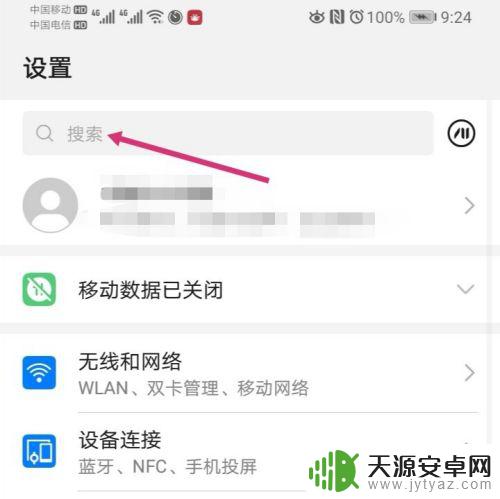 手机上图片大小怎么改 怎样在手机上改变图片的像素大小