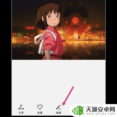 手机上图片大小怎么改 怎样在手机上改变图片的像素大小