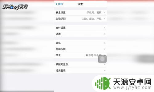 超市手机支付限额怎么设置 支付宝限额设置方法