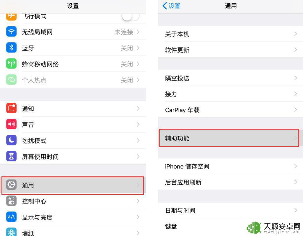 苹果手机如何出现小圆圈 iOS 12小圆点使用技巧