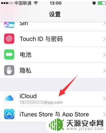 iphone怎么查找另一台iphone位置 苹果iPhone手机如何通过iCloud定位另一台iPhone手机