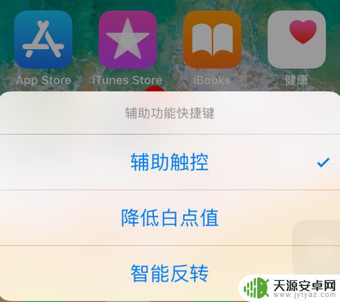 苹果手机如何出现小圆圈 iOS 12小圆点使用技巧