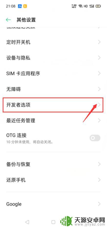 手机没有nfc怎么设置门禁卡 如何给无nfc手机添加nfc门禁卡