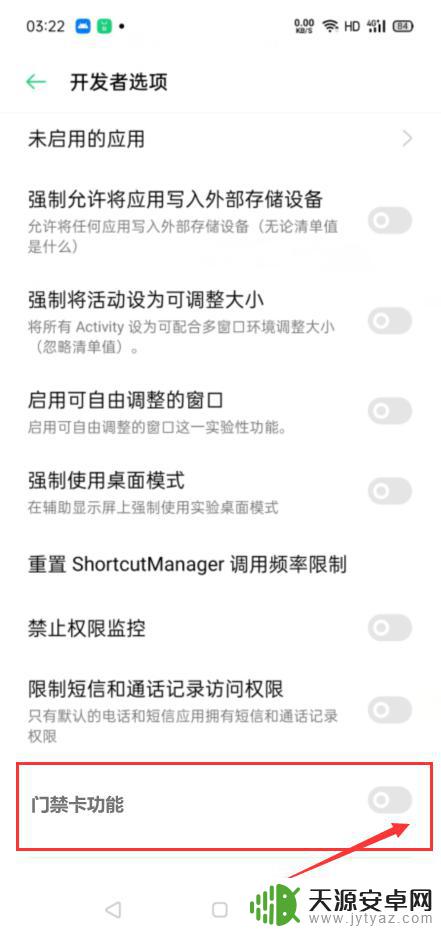 手机没有nfc怎么设置门禁卡 如何给无nfc手机添加nfc门禁卡