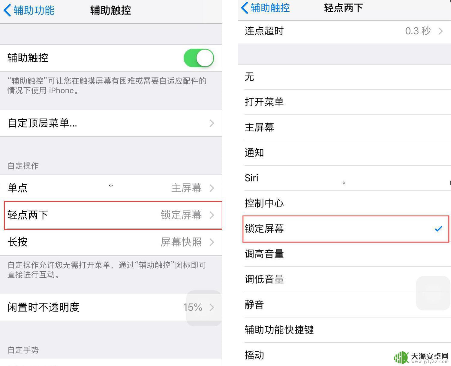 苹果手机如何出现小圆圈 iOS 12小圆点使用技巧