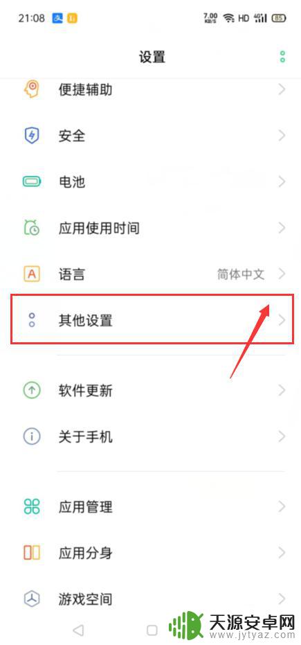 手机没有nfc怎么设置门禁卡 如何给无nfc手机添加nfc门禁卡