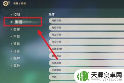 原神手柄模式怎么呼出鼠标 原神怎么设置鼠标模式