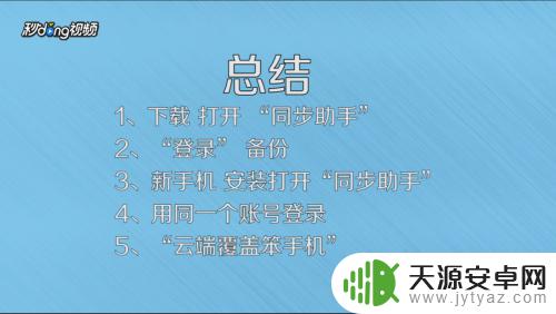 华为传到vivo 如何将华为手机的数据导入到Vivo手机