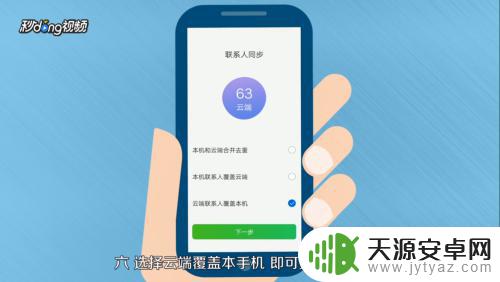 华为传到vivo 如何将华为手机的数据导入到Vivo手机