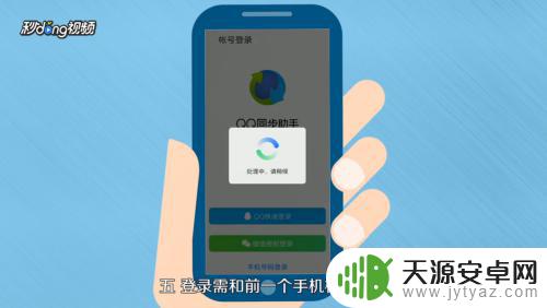 华为传到vivo 如何将华为手机的数据导入到Vivo手机