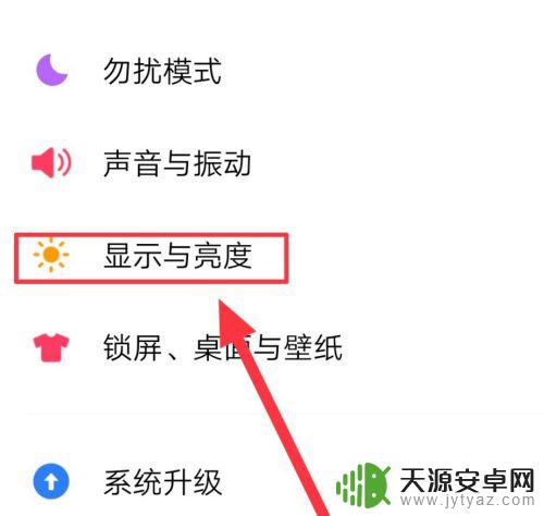 手机怎么横着写笔记 手机横屏设置方法