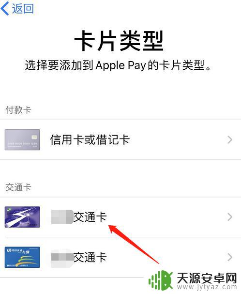 苹果手机有网络锁是什么意思 iOS13门禁卡添加步骤