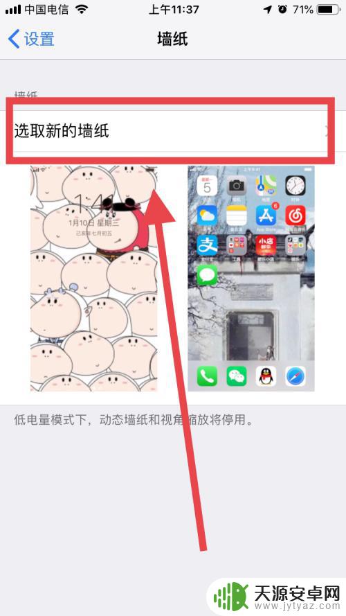 苹果手机自定义动态壁纸怎么自己动 苹果手机如何更换动态壁纸