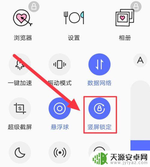 手机怎么横着写笔记 手机横屏设置方法