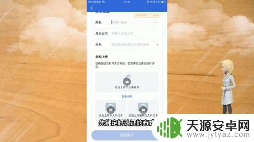 孩子怎么在手机上申请医保 在手机上申请社保卡的注意事项