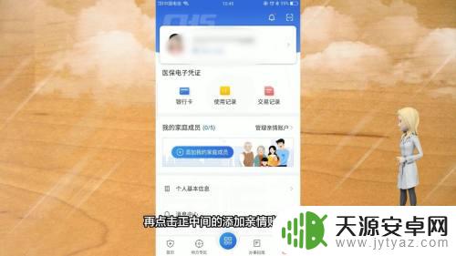 孩子怎么在手机上申请医保 在手机上申请社保卡的注意事项