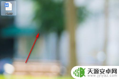 docx怎么用手机改名 如何将多个DOCX文档的名称批量修改为指定格式
