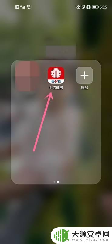 创业板注册制手机怎么开通 开通注册制创业板权限的条件