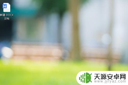 docx怎么用手机改名 如何将多个DOCX文档的名称批量修改为指定格式