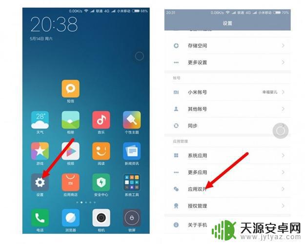 如何呼唤小米手机助手出来 小米手机中呼出语音助手的步骤和注意事项