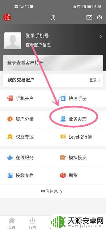 创业板注册制手机怎么开通 开通注册制创业板权限的条件