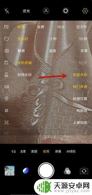 拍照如何查看手机型号大小 手机拍照片怎么查看机型